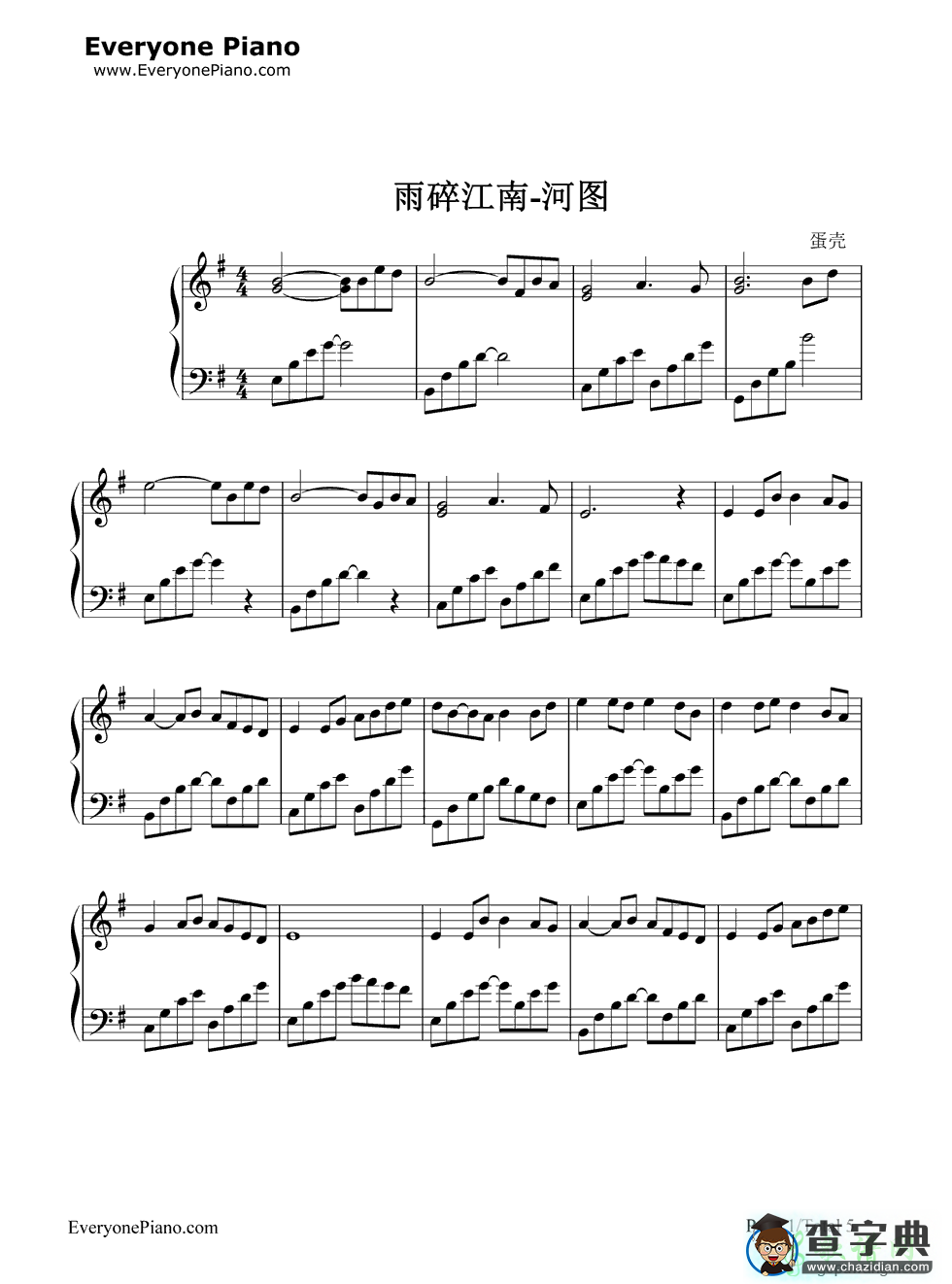 雨碎江南钢琴谱河图