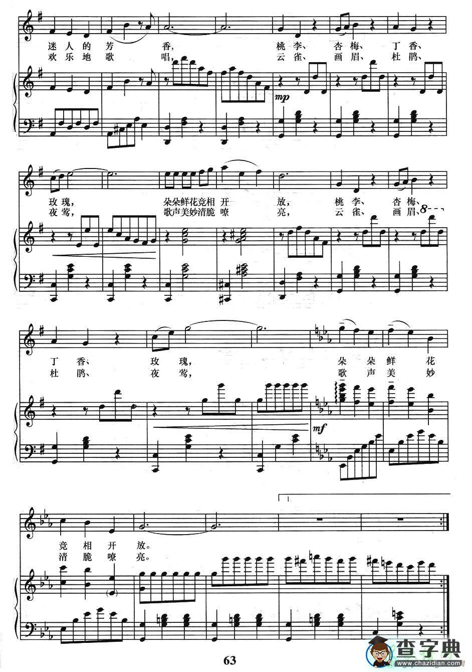 春风圆舞曲钢琴谱五线谱