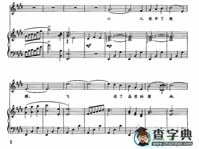 冰上女神钢琴谱五线谱
