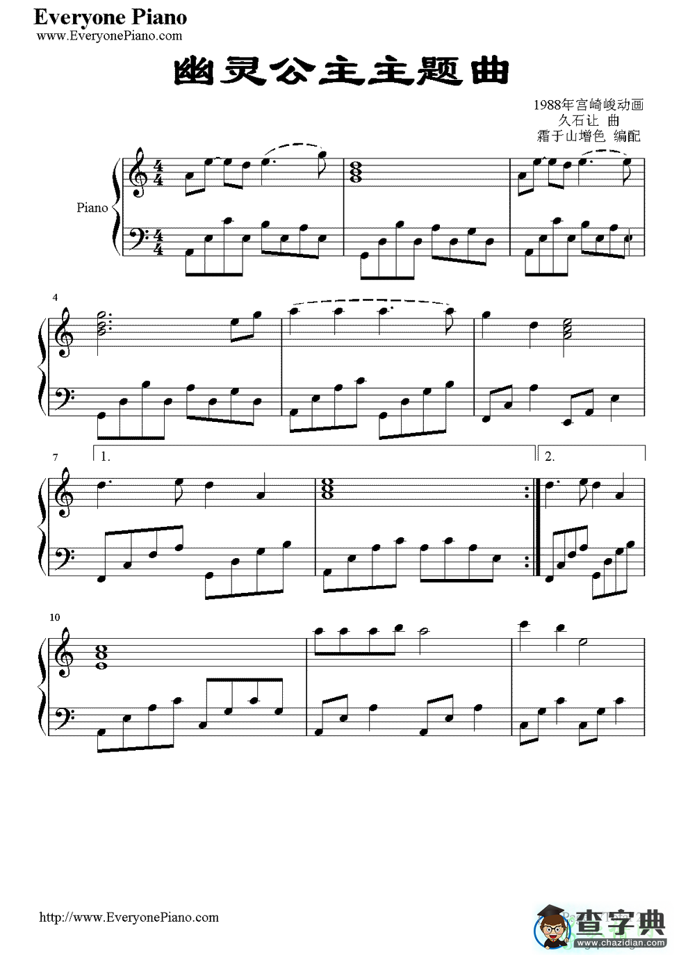 幽灵公主主题曲钢琴谱久石让