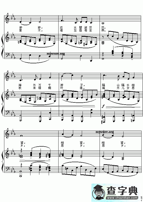 思乡曲钢琴谱罗天蝉