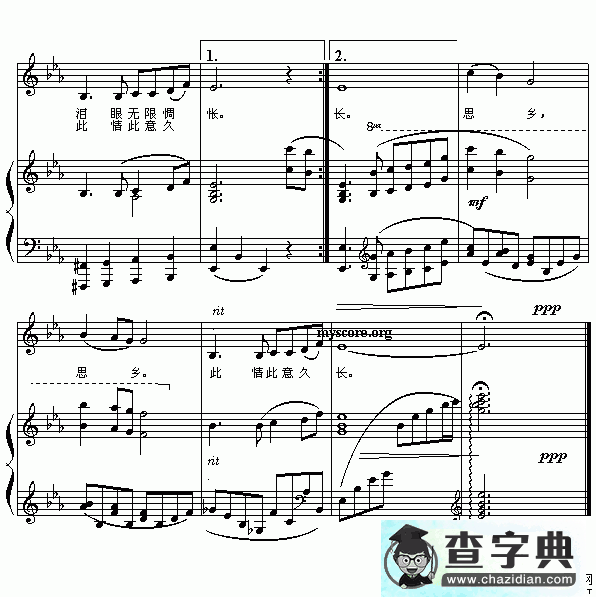 思乡曲钢琴谱罗天蝉