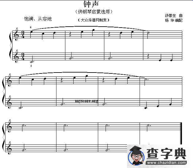 钟声（钢琴启蒙小曲·9）钢琴谱