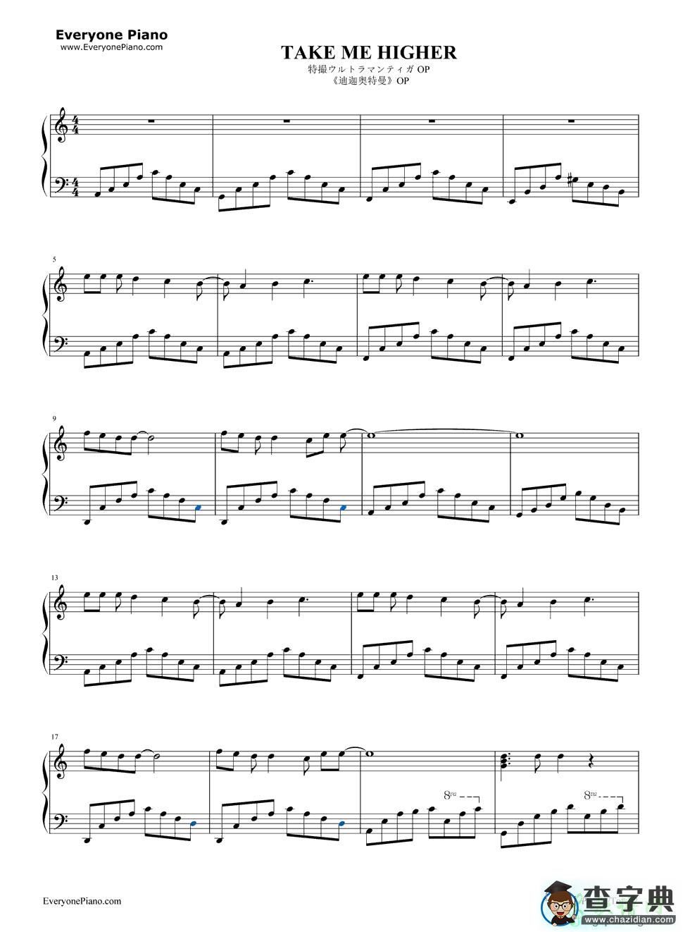 Take Me Higher钢琴谱Victory six迪迦奥特曼主题曲钢琴简谱