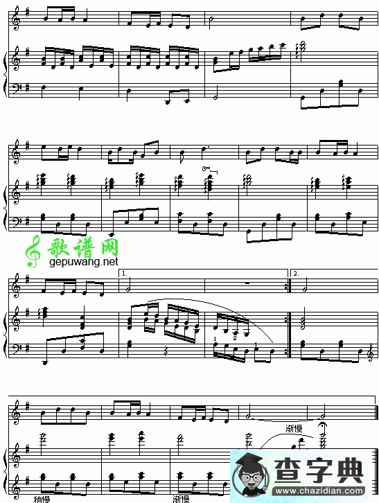 军港之夜钢琴谱