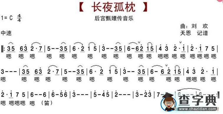 青青菩提树简谱