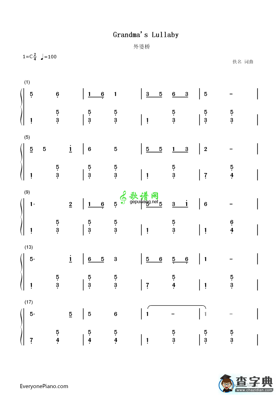 外婆桥钢琴谱_儿歌 外婆桥钢琴简谱