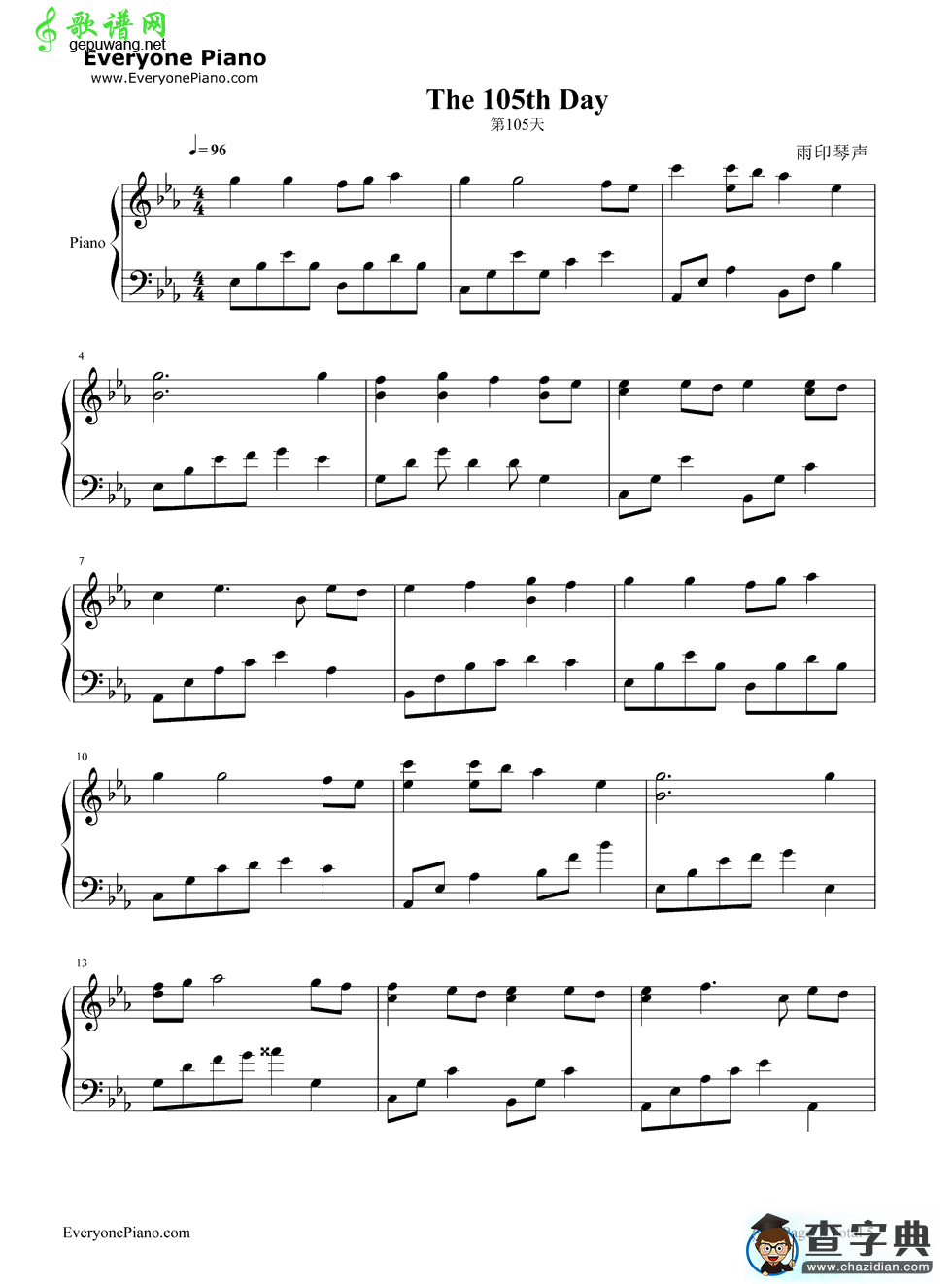 第105天钢琴谱_pianoboy