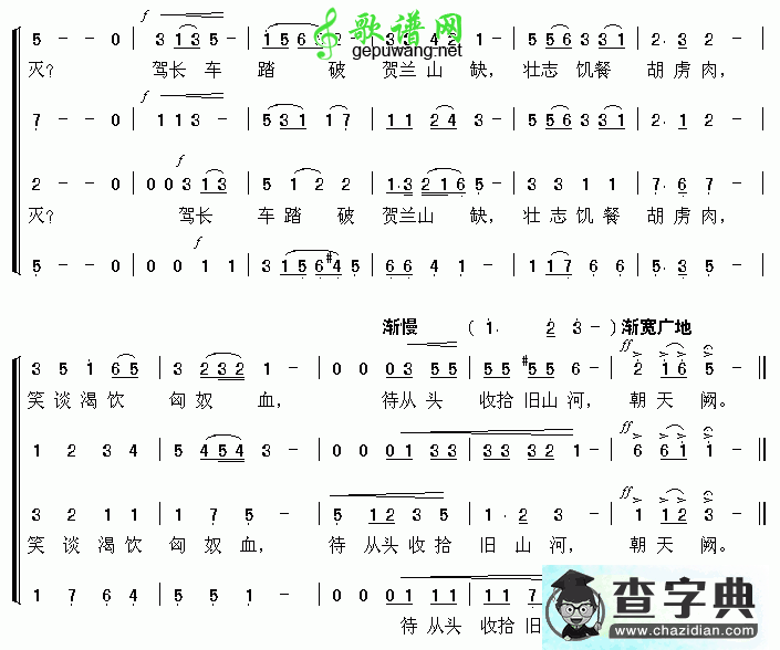 满江红2钢琴谱