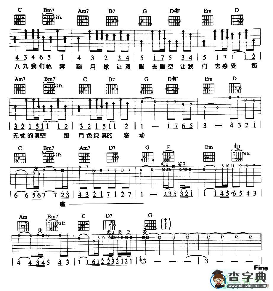 歌曲简谱：私奔到月球