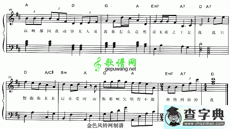 K歌之王钢琴谱