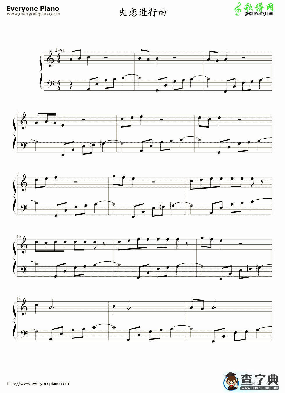 失恋进行曲钢琴谱_失恋进行曲钢琴简谱