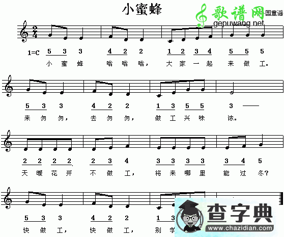 小蜜蜂钢琴谱