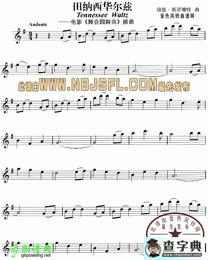 田纳西华尔兹钢琴谱《舞会圆舞曲》插曲