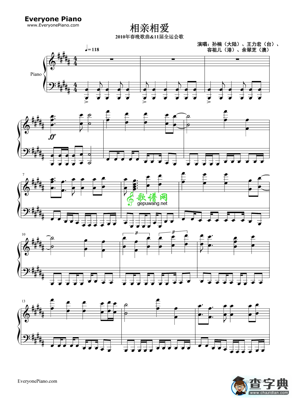 相亲相爱钢琴谱2010年春晚歌曲 相亲相爱钢琴简谱