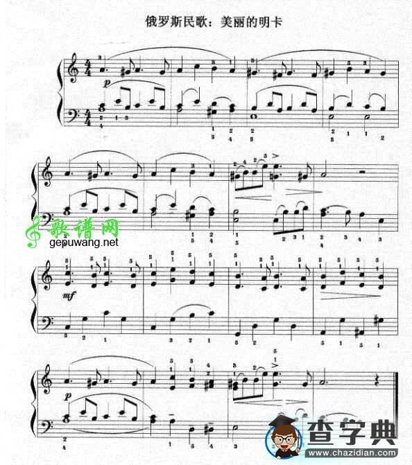 美丽的明天钢琴谱(俄罗斯)