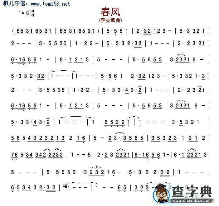青青菩提树简谱