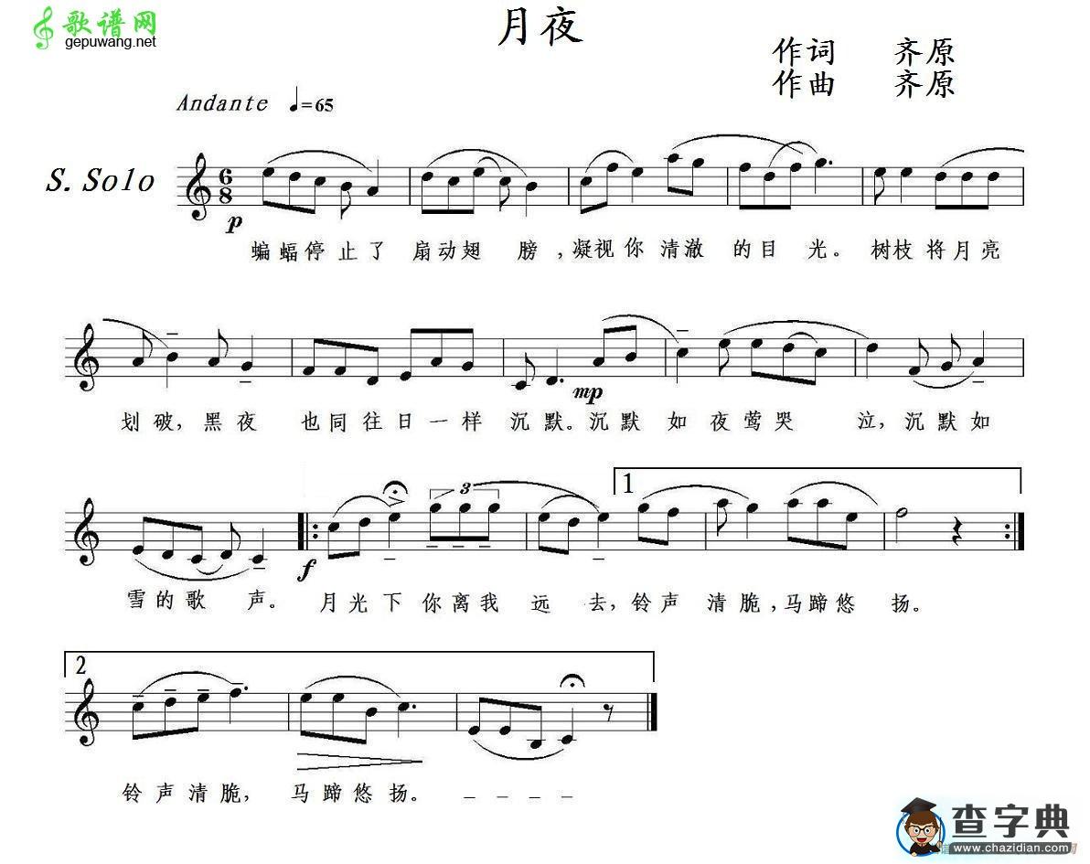 月夜钢琴谱_月夜钢琴五线谱