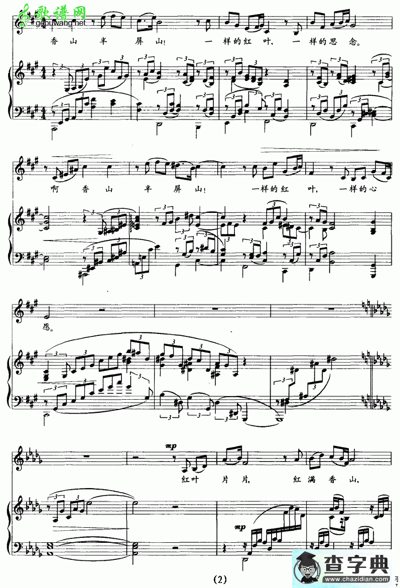 红叶钢琴谱_红叶钢琴曲谱