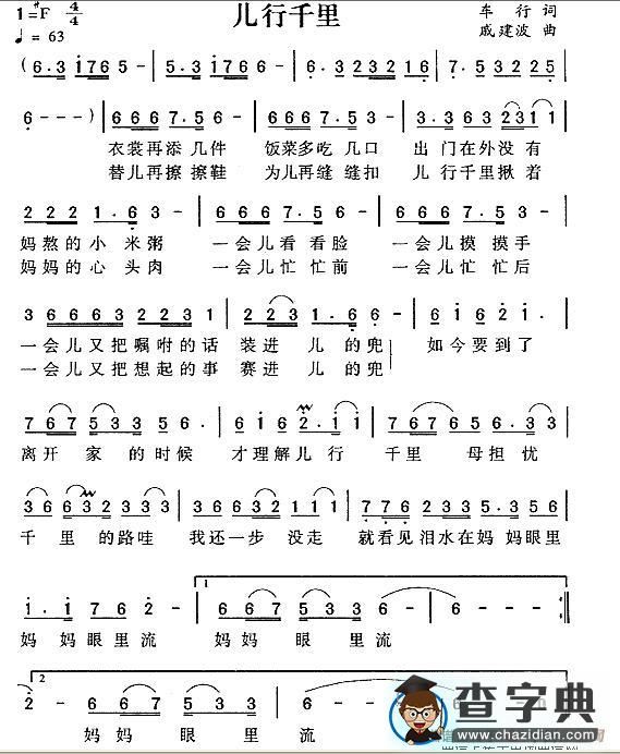 青青菩提树简谱