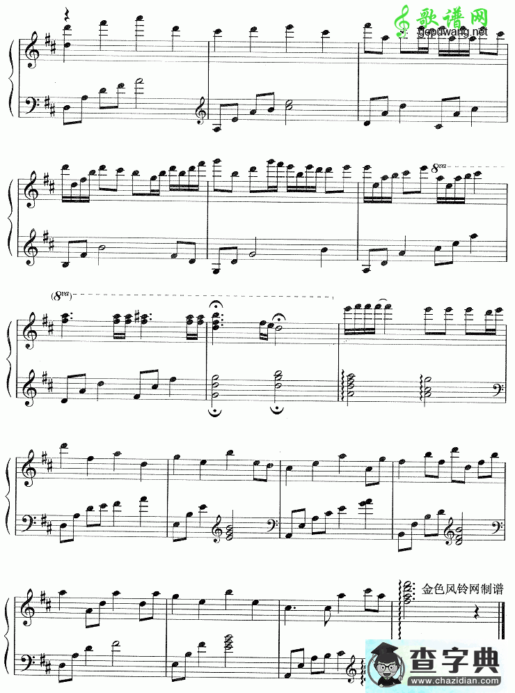 高校教师钢琴谱 (同名日剧主题曲)