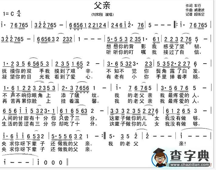 青青菩提树简谱