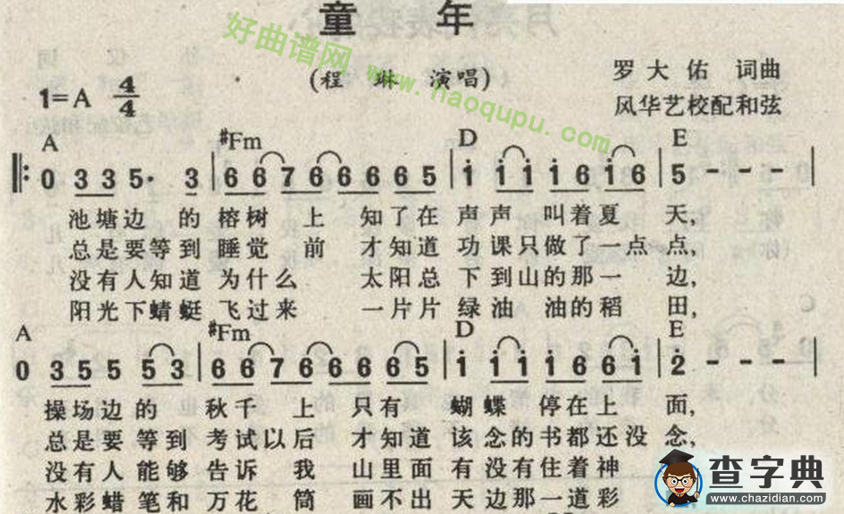 《童年》