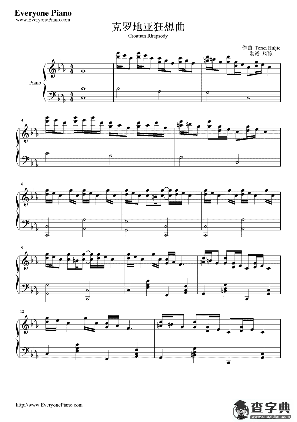 克罗地亚狂想曲钢琴谱高清完整