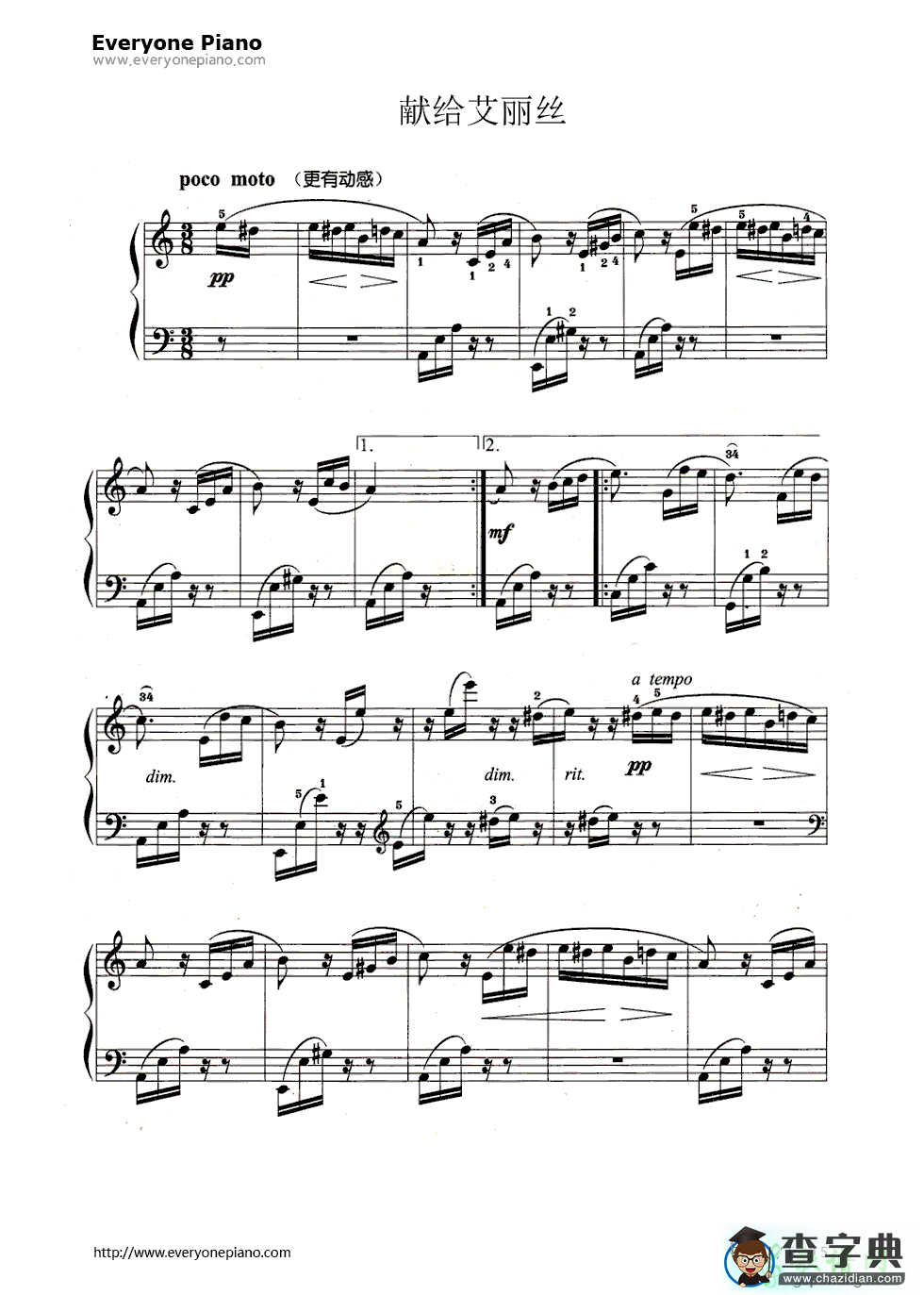 致爱丽丝钢琴谱_致爱丽丝钢琴曲谱