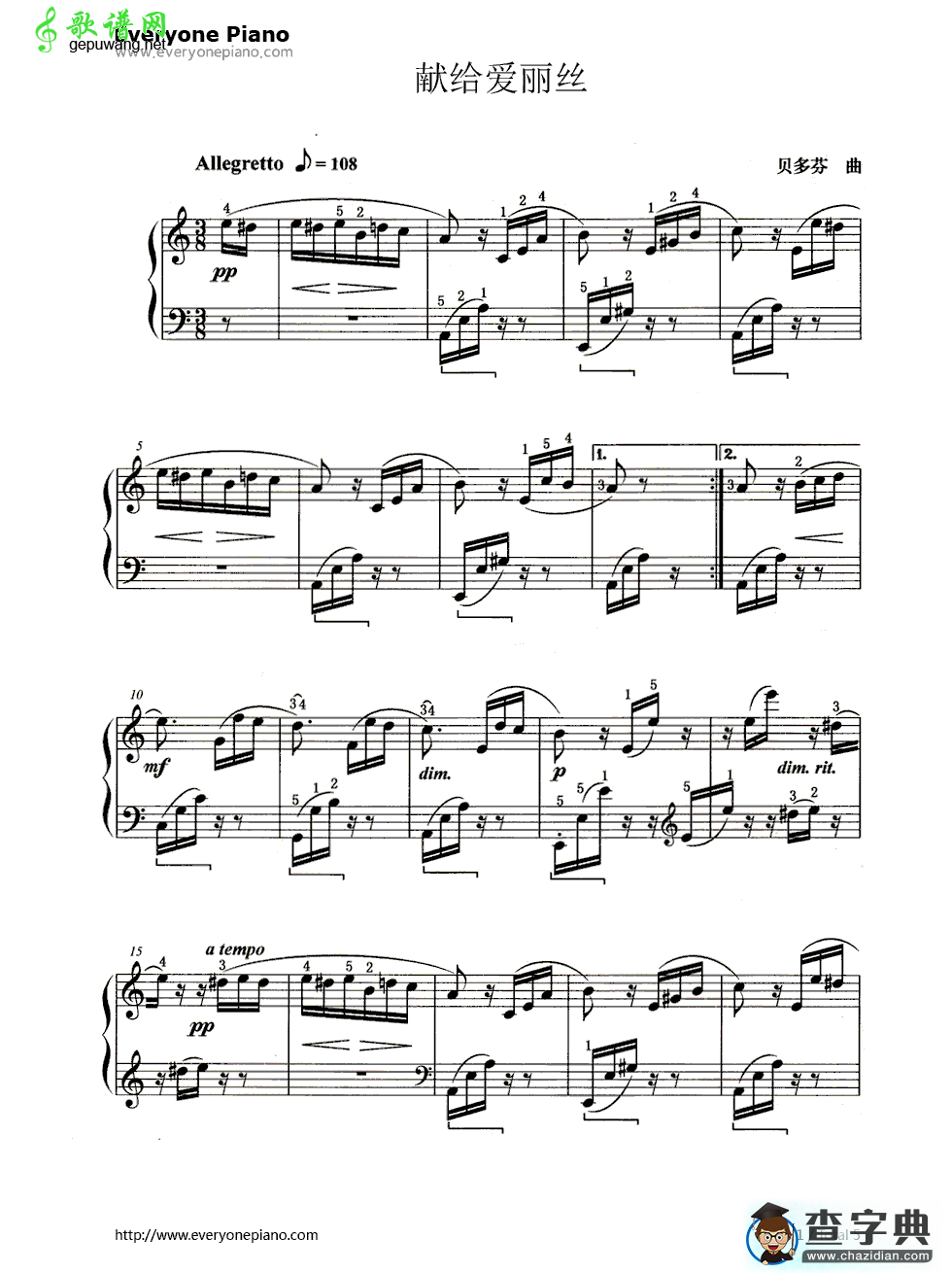 献给爱丽丝钢琴谱_致爱丽丝（für Elise）钢琴简谱