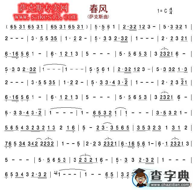 青青菩提树简谱