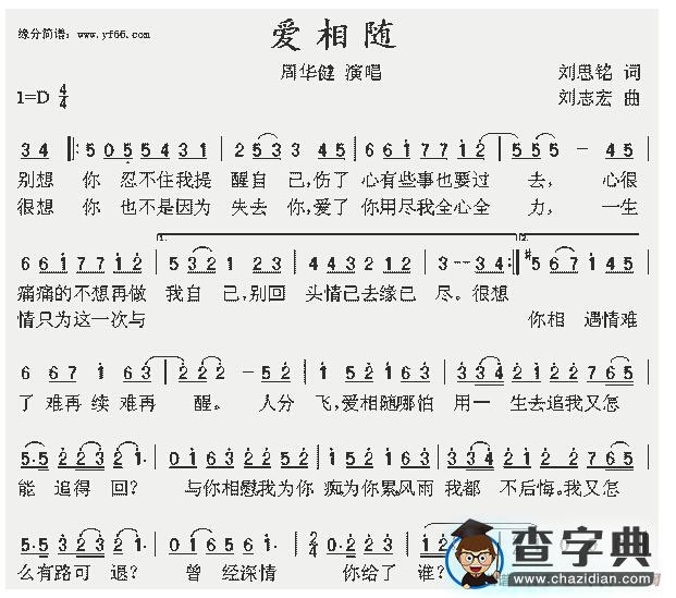 青青菩提树简谱
