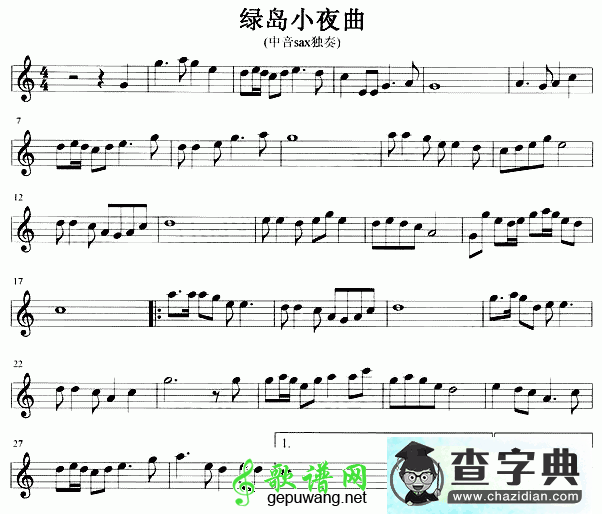 绿岛小夜曲钢琴谱