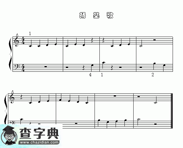 扬基歌钢琴谱