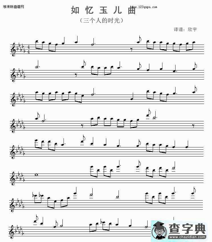 如忆玉儿曲《天之痕》钢琴谱