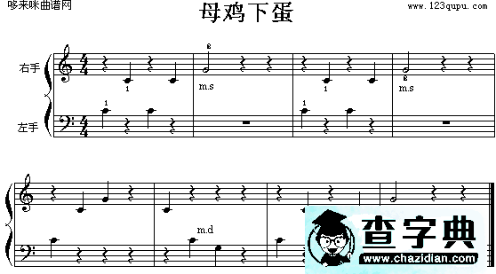 母鸡下蛋钢琴谱