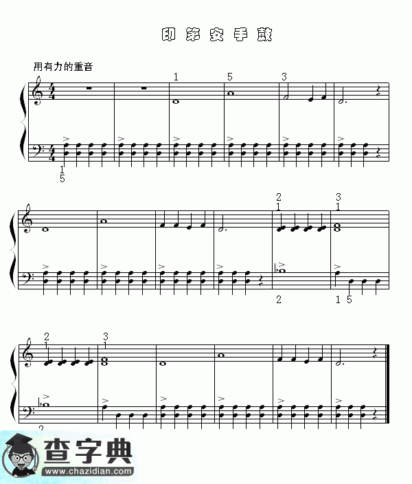 印第安手鼓钢琴谱