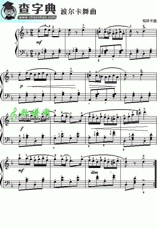 （俄）格林卡:波尔卡舞曲钢琴谱