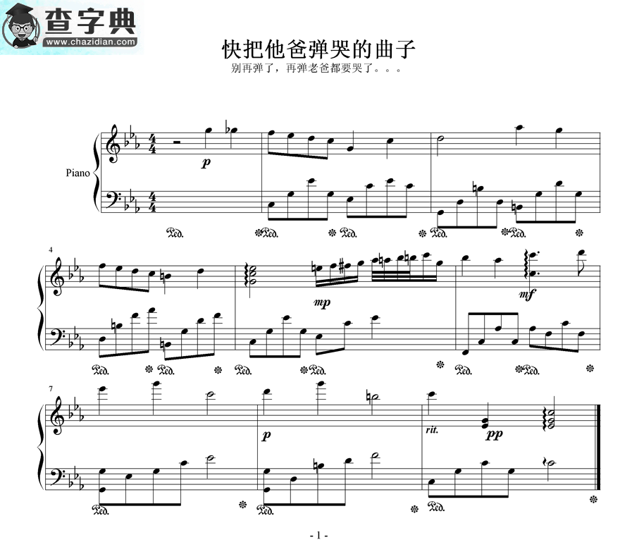 《不能说的秘密》快把他爸弹哭的曲子钢琴谱
