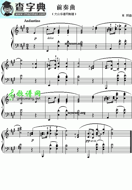 肖邦钢琴小曲：前奏曲钢琴谱