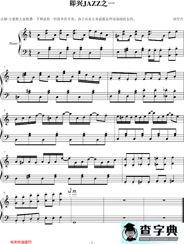 完全即兴JAZZ之一