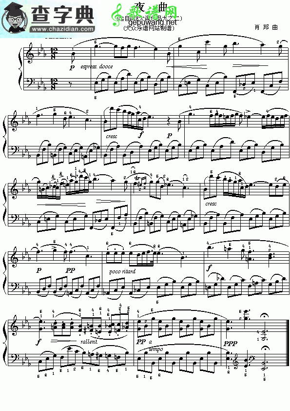 肖邦：《降E大调夜曲》钢琴谱