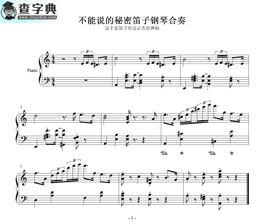 《不能说的秘密》笛子钢琴合奏钢琴谱