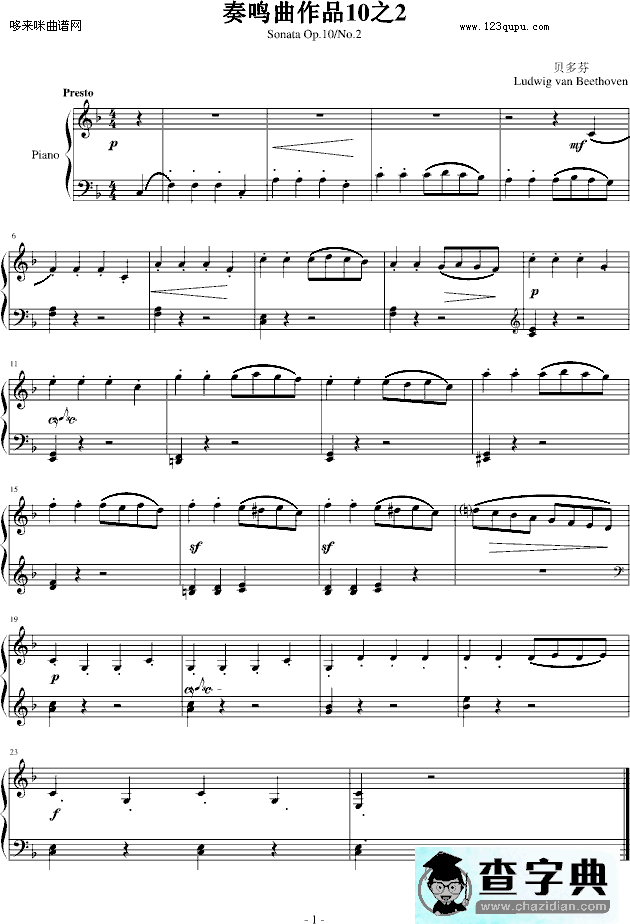 奏鸣曲作品10之2