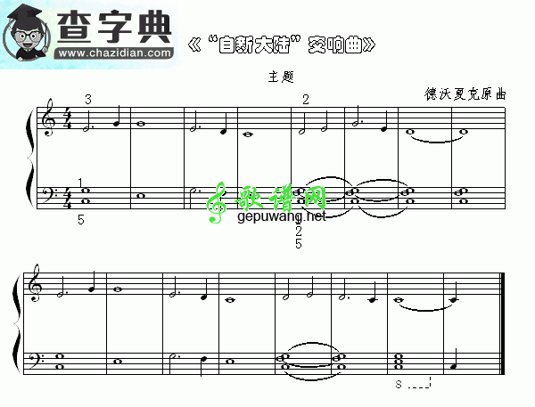 《“自新大陆”交响曲》钢琴谱