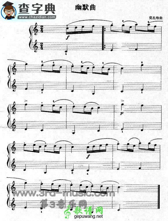 幽默曲(莫扎特)钢琴谱