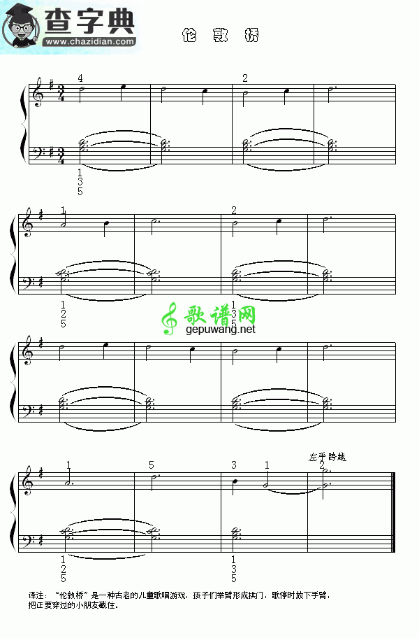伦敦桥钢琴谱