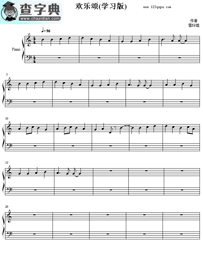 欢乐颂(学习版)