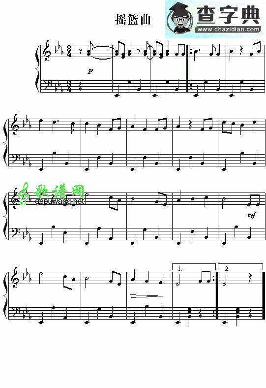 （德）勃拉姆斯:摇篮曲钢琴谱