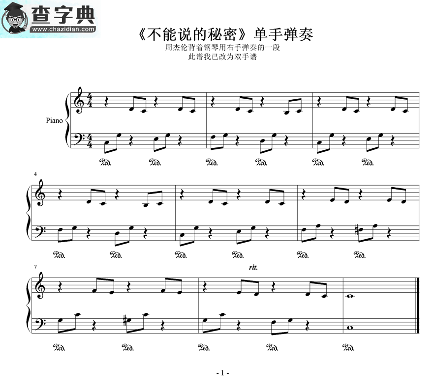 《不能说的秘密》杰伦单手弹奏钢琴谱